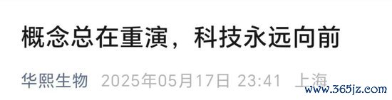 配资公司官网 200亿医美巨头，“隔空论战”！